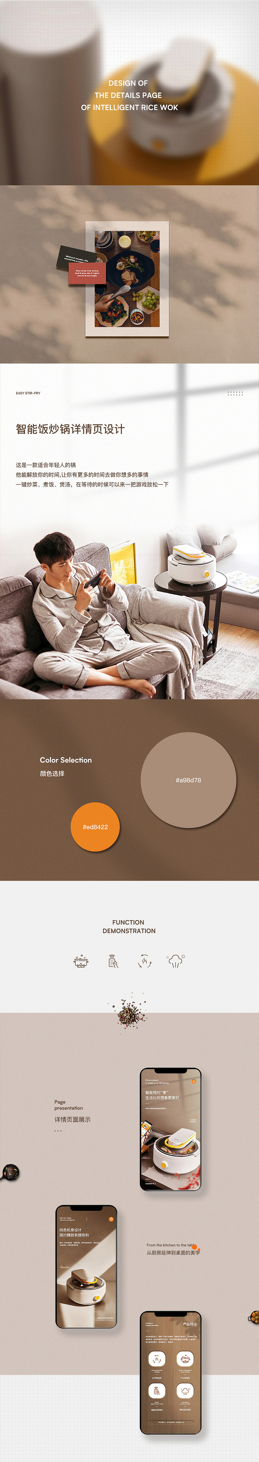 详情页合辑（图ZMzExMDEzNzg0） - 电商 - 站酷设计师爱学习的小小学生原创素材 - 站酷ZCOOL