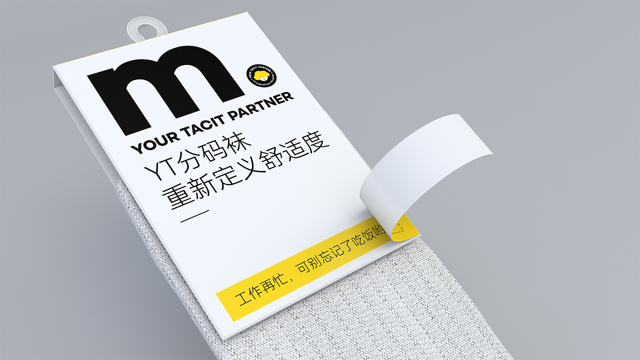 YT分码袜 X 木子无涯 | 一双有新意的袜子（图ZMzE2MDE4ODky） - 包装 - 站酷设计师木子里Alan原创素材 - 站酷ZCOOL