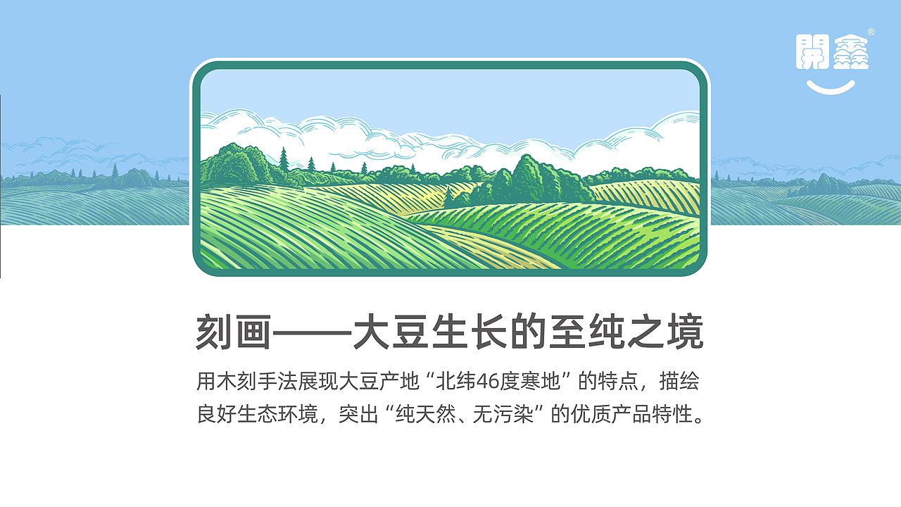 開鑫浓豆乳包装设计——开心的味道!(图ZMzUxOTA1NTI0) - 包装 - 站酷设计师jackyczj2010原创素材 - 站酷ZCOOL