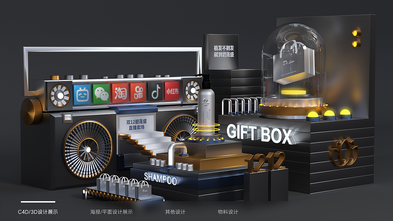 2022作品集(全)平面+C4D