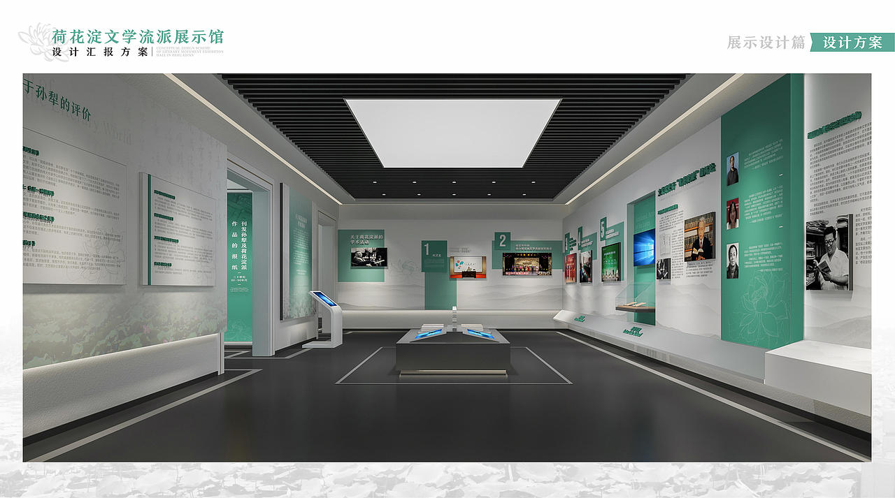 展厅：文化·荷花淀文学（上）