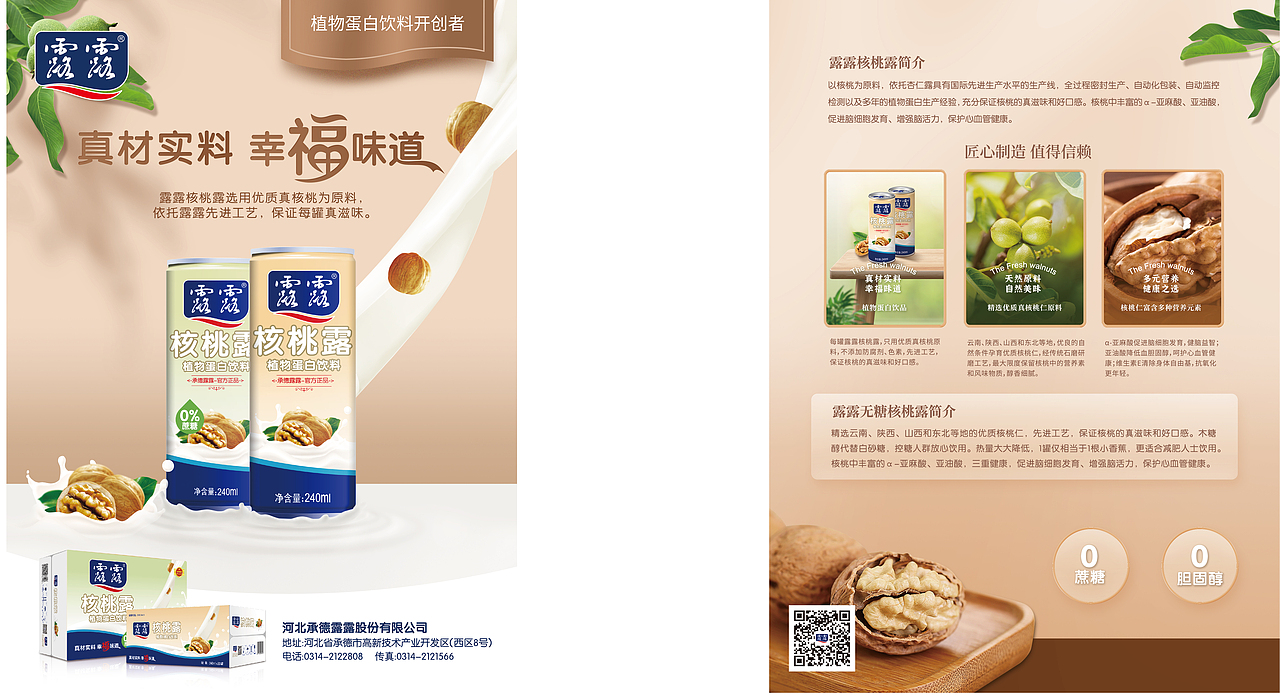 線下物料設(shè)計（圖ZMzE1NjY0NDE2） - 宣傳物料 - 站酷設(shè)計師feifeideai1224原創(chuàng)素材 - 站酷ZCOOL