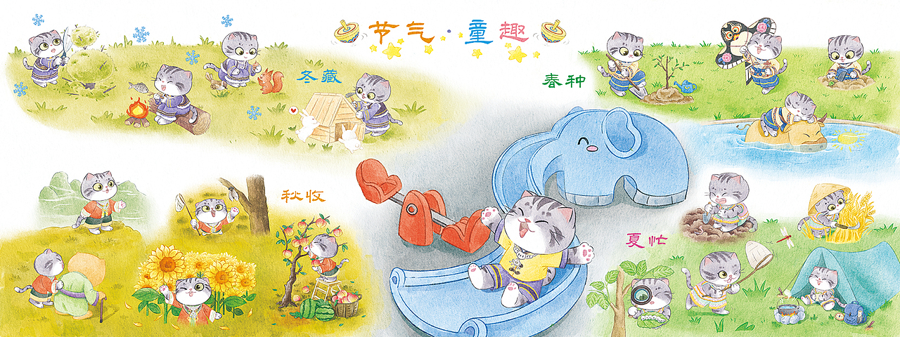 童书插图 | 《带你走进中华二十四节气》（已商用）（图ZMzU2MzcxMDQ4） - 儿童插画 - 站酷设计师大骨髓原创素材 - 站酷ZCOOL