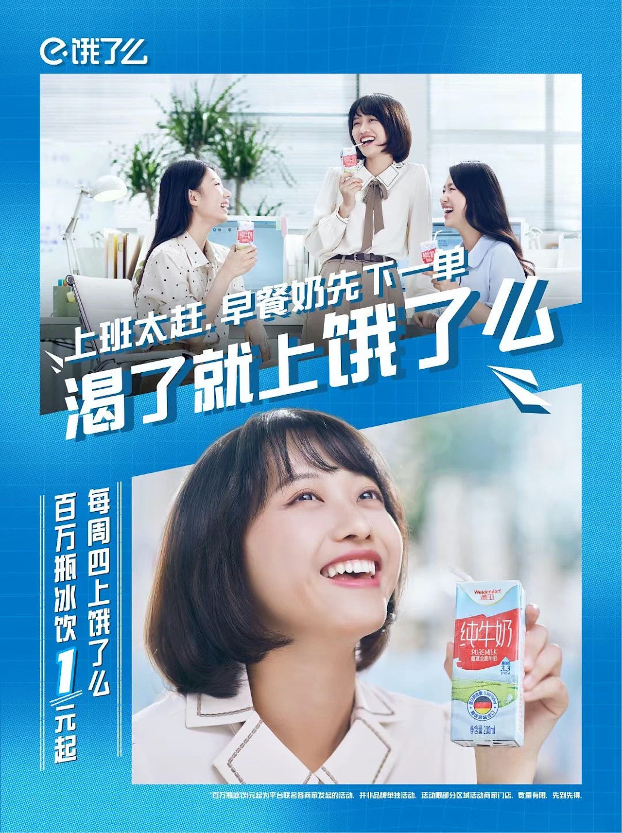 创意摄影 | 饿了么平面海报拍摄 x 红桃创意（图ZMjk4Mjk3ODI0） - 产品摄影 - 站酷设计师红桃创意原创素材 - 站酷ZCOOL