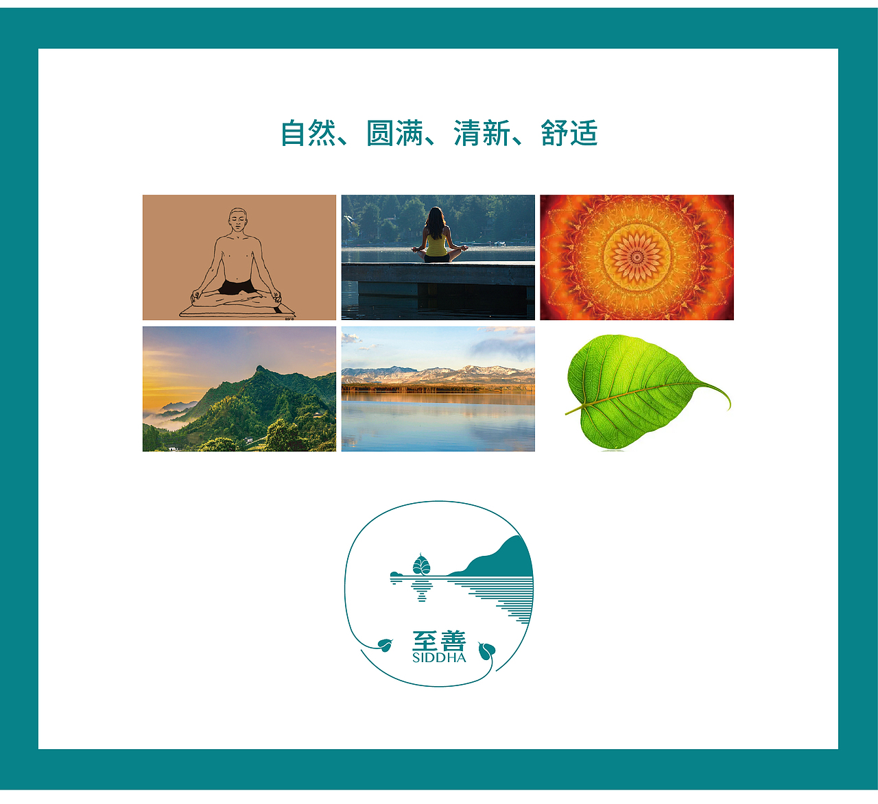 至善瑜伽（图ZMzMyODYxNDA4） - 品牌 - 站酷设计师曲振宇原创素材 - 站酷ZCOOL