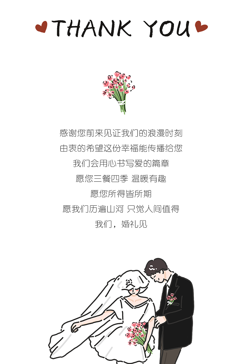 泰裤辣！！这样做婚礼请柬尊嘟超吸睛！！（图ZMzU2MzIzMjIw） - 商业插画 - 站酷设计师爱喝柠檬茶l原创素材 - 站酷ZCOOL