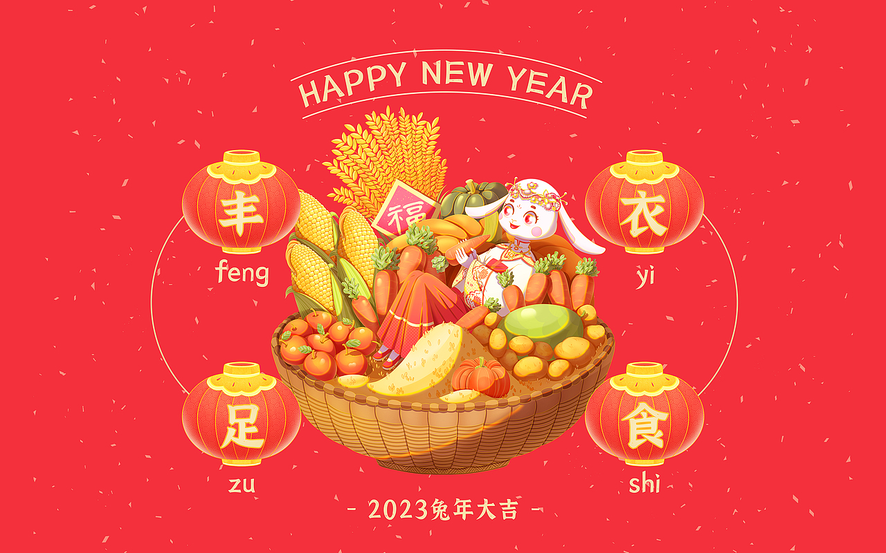 2023兔年年画（图ZMzIyNDA3Mjg4） - 商业插画 - 站酷设计师SYF朝生原创素材 - 站酷ZCOOL