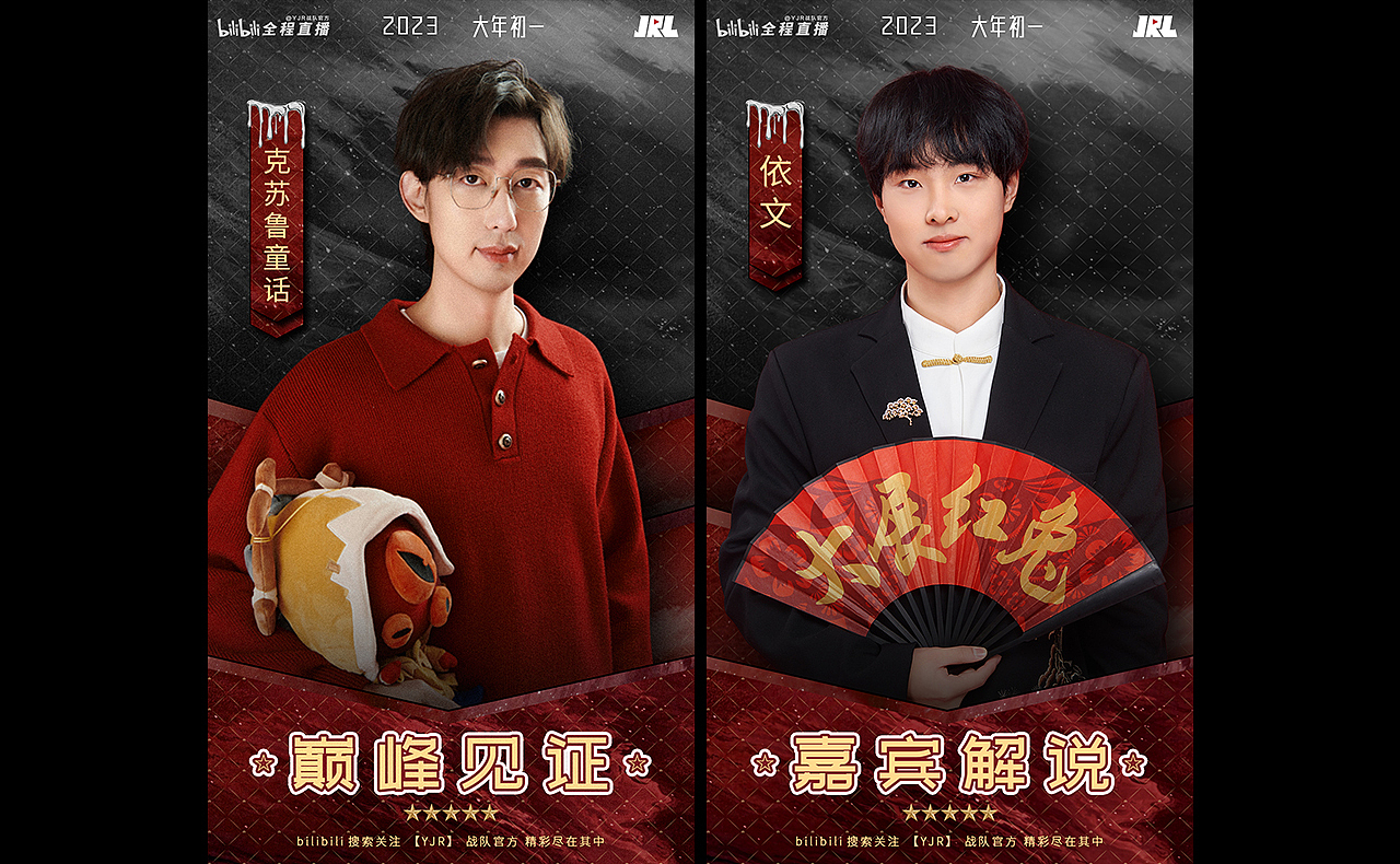 电竞|第五人格【JRL民间赛】海报设计（图ZMzQyNTUzNTIw） - 海报 - 站酷设计师Ava叶幺儿原创素材 - 站酷ZCOOL