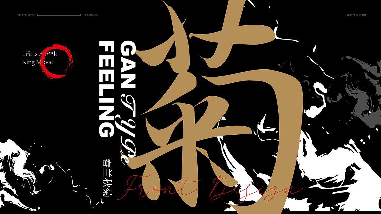 中国风&字体设计丨字体标志感官世界篇章（图ZMzQ3MTY3NTY4） - 字体/字形 - 站酷设计师唯自渡原创素材 - 站酷ZCOOL