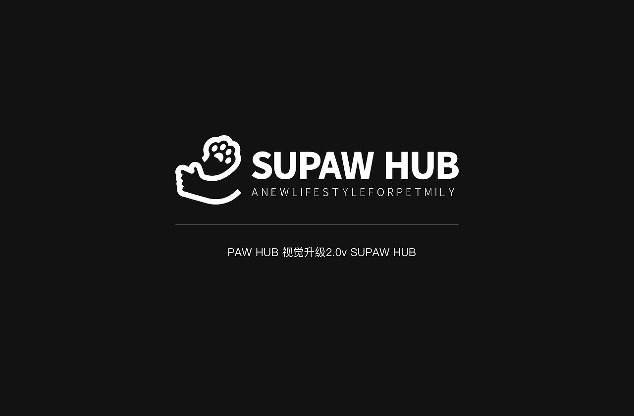PAW HUB 宠物社区小程序 1.0v&2.0v丨项目总结（图ZMzU3MDI3OTg4） - APP界面 - 站酷设计师光强光强原创素材 - 站酷ZCOOL