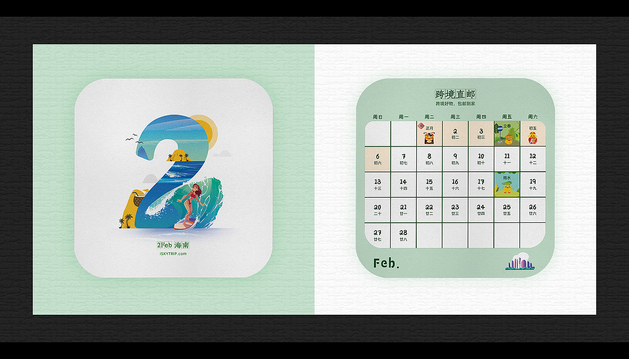 二零二二台历（图ZMzEyNzkzNTE2） - 其他平面 - 站酷设计师柠心_原创素材 - 站酷ZCOOL