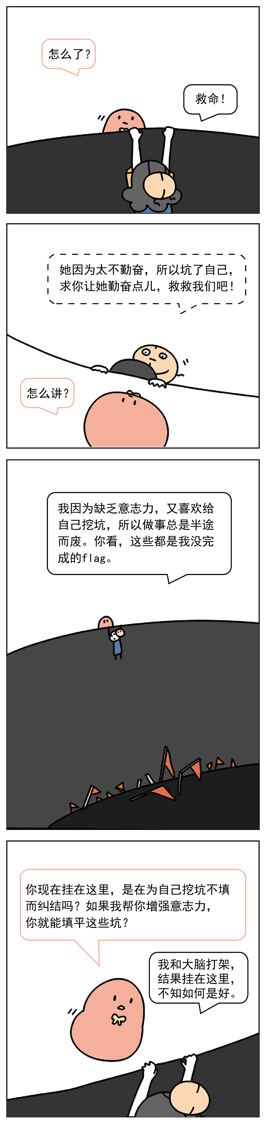 心理咨询那点儿事-未完事之坑（图ZMzMyMzU4NzM2） - 中/长篇漫画 - 站酷设计师可能没人原创素材 - 站酷ZCOOL