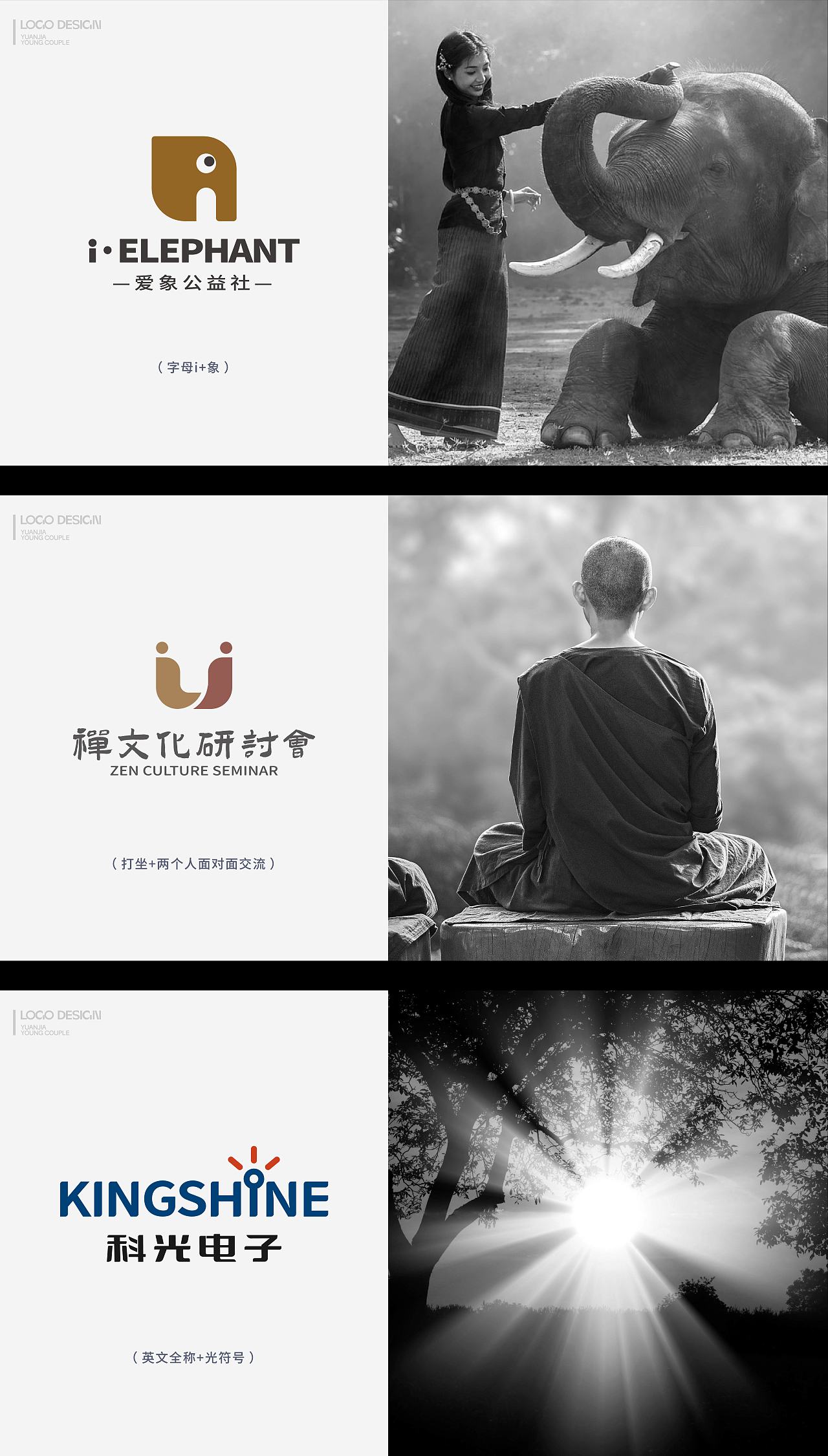 商业标志 | 创意LOGO合集 ①（图ZMzAzNzYzNjM2） - Logo - 站酷设计师原加品牌设计原创素材 - 站酷ZCOOL