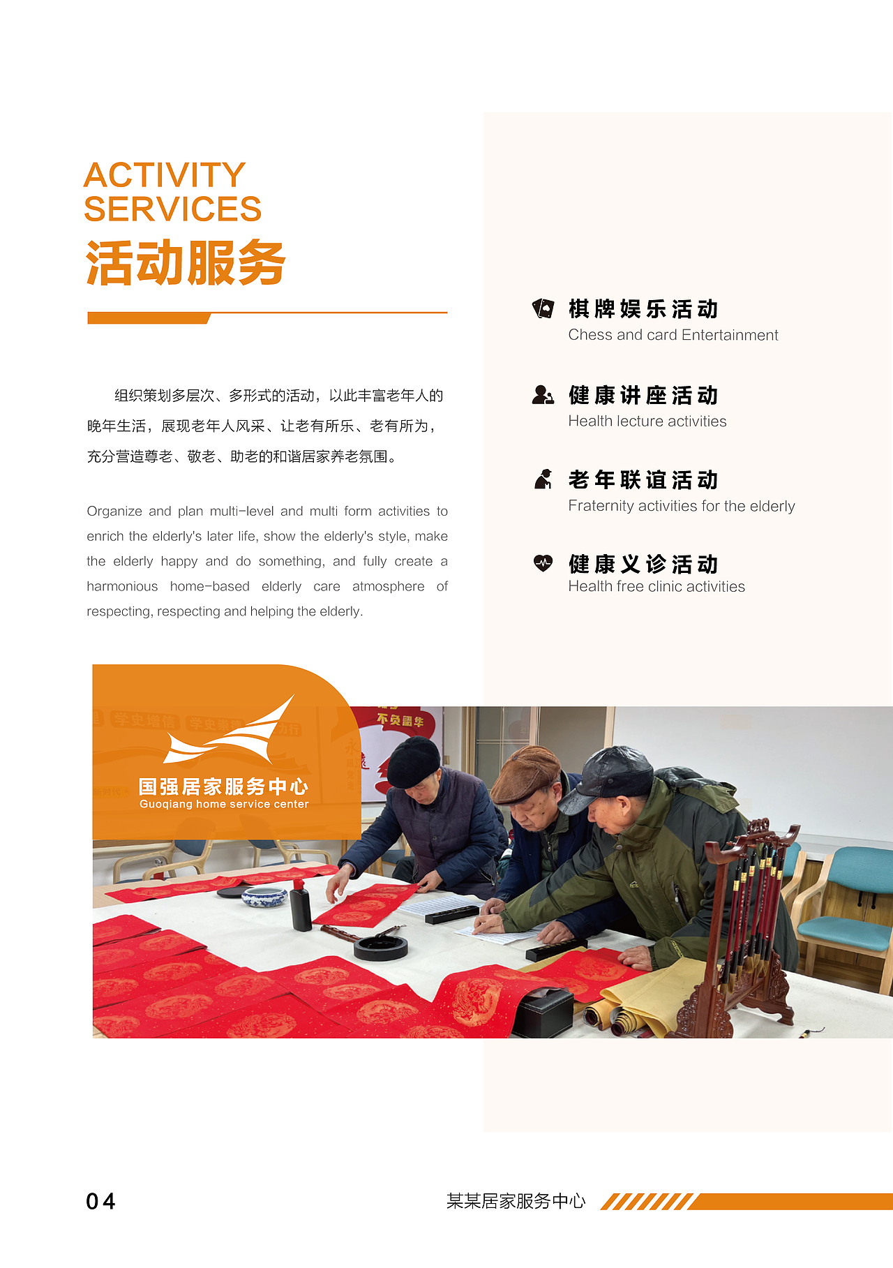 居家画册设计（养老院老人）（图ZMzAyMjc5MjEy） - 书籍/画册 - 站酷设计师瑶山小道原创素材 - 站酷ZCOOL