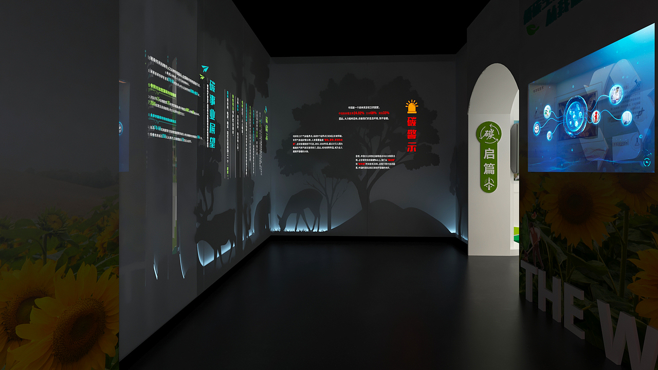 碳达峰碳中和缙云山司法教育基地