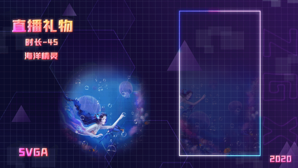 2020部分直播礼物（图ZMzAwODkyOTMy） - 动效设计 - 站酷设计师飞扬的马尾辫原创素材 - 站酷ZCOOL