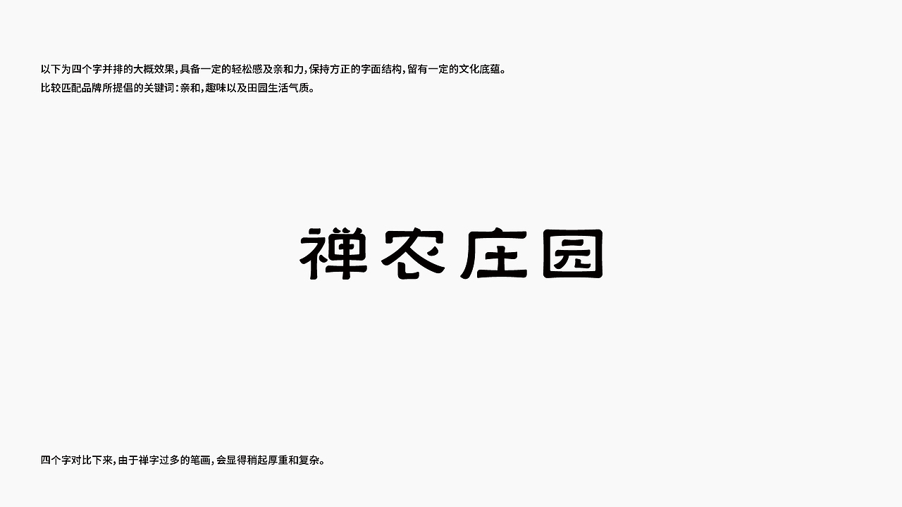 禅农庄园农产品品牌标志设计、农产品包装设计(图ZMzEwMjc2NTE2) - Logo - 站酷设计师taoSTUDIO张韬原创素材 - 站酷ZCOOL