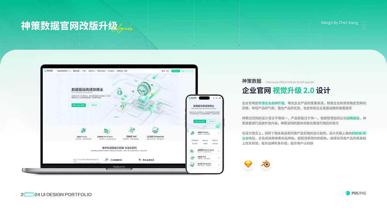 2024作品集（图ZMzYzMTU5MzYw） - 企业官网 - 站酷设计师亦叁原创素材 - 站酷ZCOOL