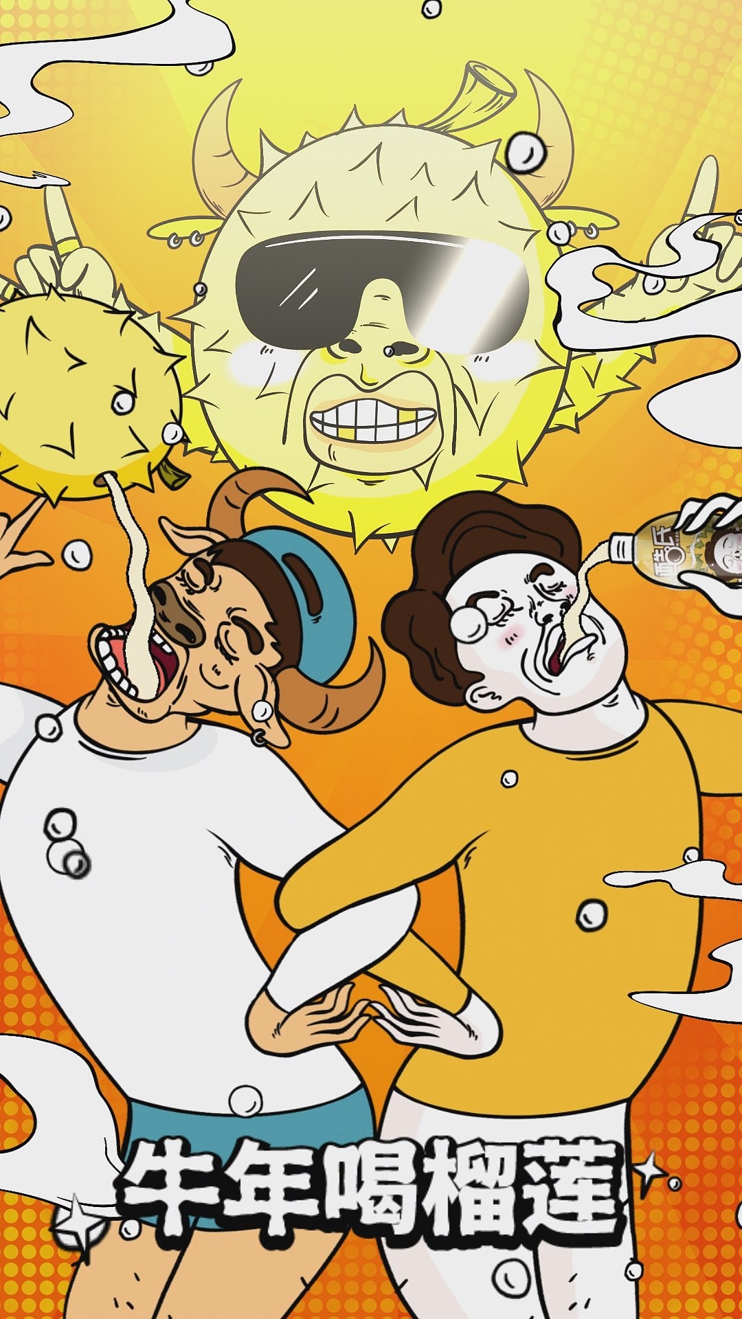 酷氏榴莲气泡水（图ZMzAxNzgzNDY0） - Motion Graphic - 站酷设计师FARVIS弥塔原创素材 - 站酷ZCOOL