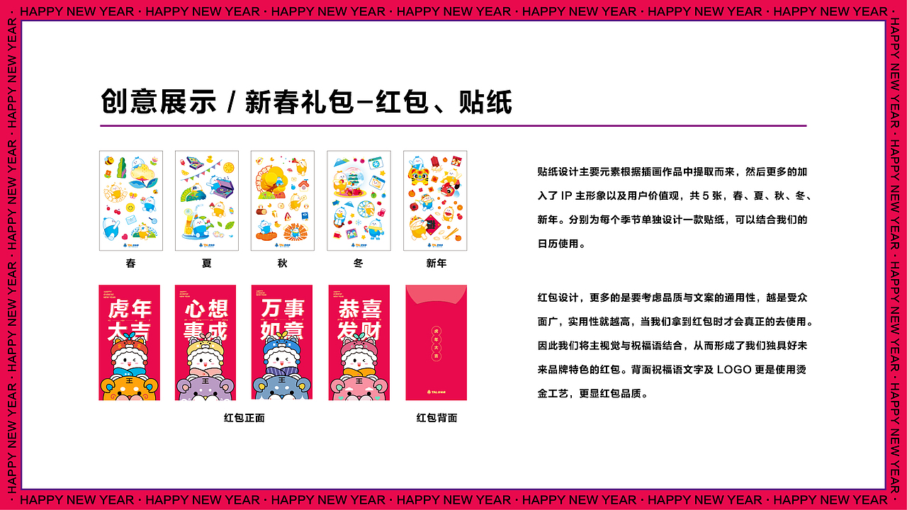 新春禮盒 | 好未來（圖ZMzIxMTg5MDEy） - 包裝 - 站酷設(shè)計(jì)師請(qǐng)叫我善良牛原創(chuàng)素材 - 站酷ZCOOL