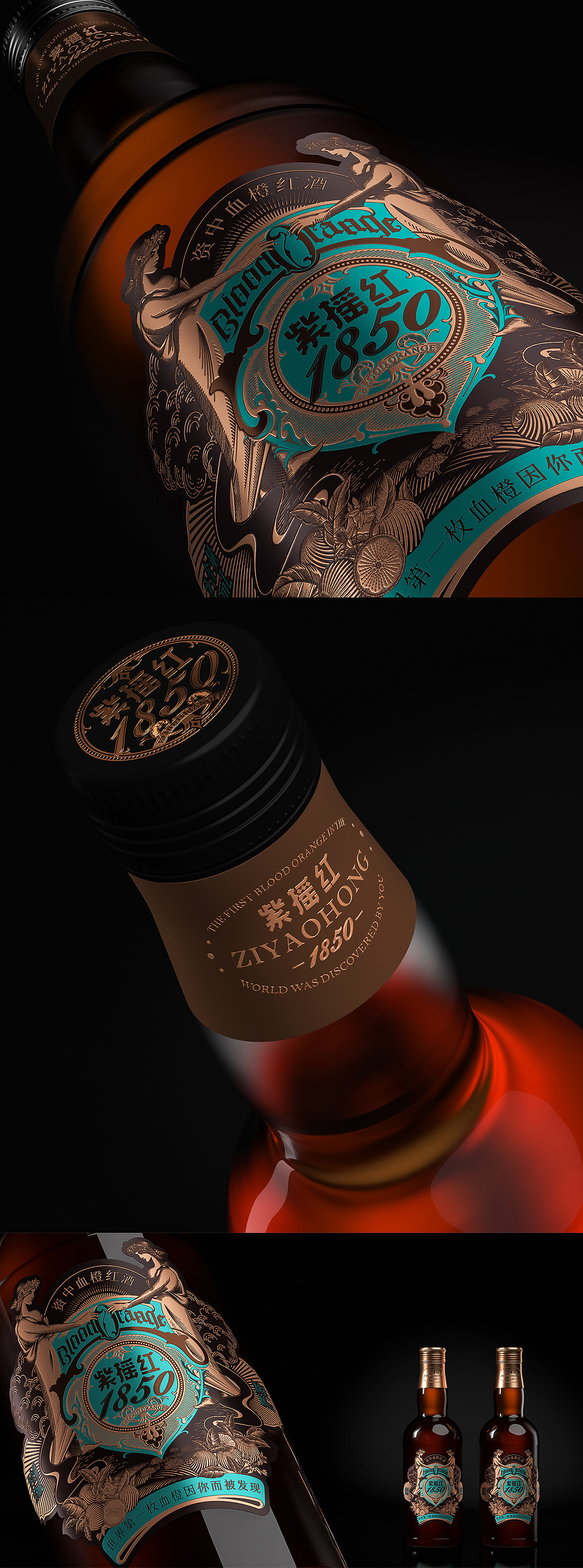 红酒包装-紫摇红1850（图ZMzU4MzIyMDE2） - 包装 - 站酷设计师成都包装设计公司原创素材 - 站酷ZCOOL