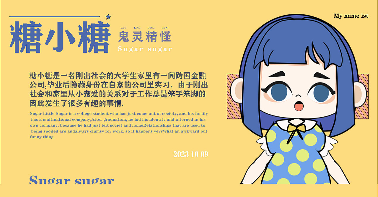 糖小糖（图ZMzUyMjI1NDA0） - 其他UI - 站酷设计师CHSEYA封原创素材 - 站酷ZCOOL