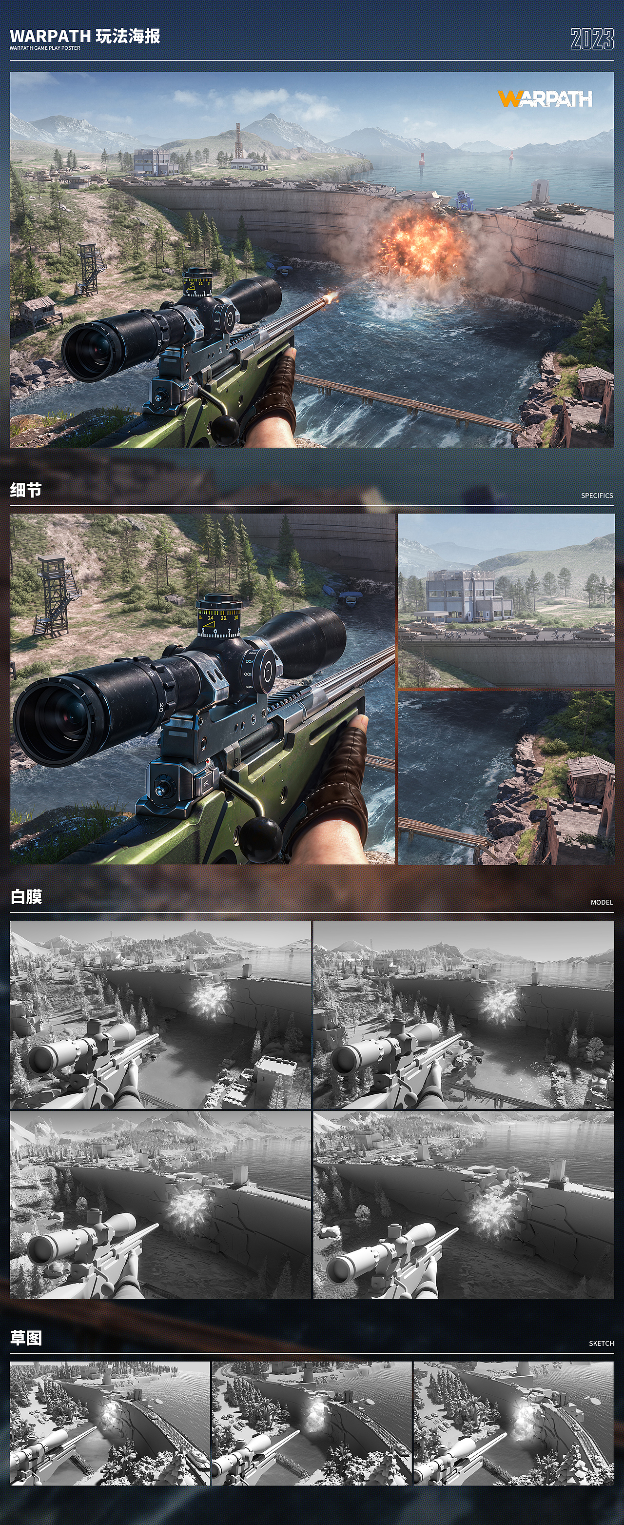 2023的部分游戏案例（图ZMzUyMzQwODI4） - 海报 - 站酷设计师喜欢憋尿原创素材 - 站酷ZCOOL