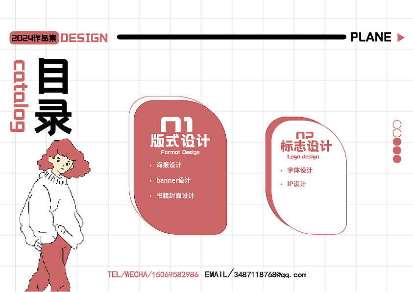 平面设计作品集【2023-2024】（图ZMzY0ODg4NTEy） - 书籍/画册 - 站酷设计师楠楠仔原创素材 - 站酷ZCOOL