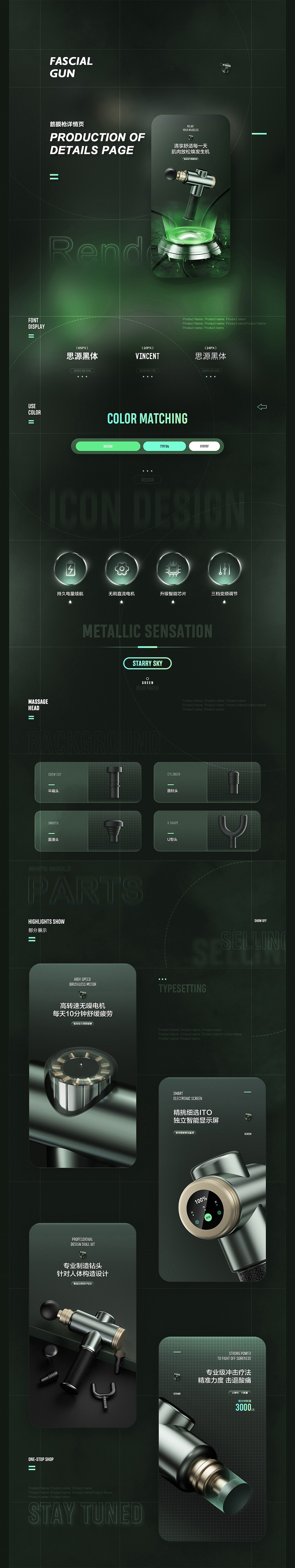 按摩筋膜枪详情页