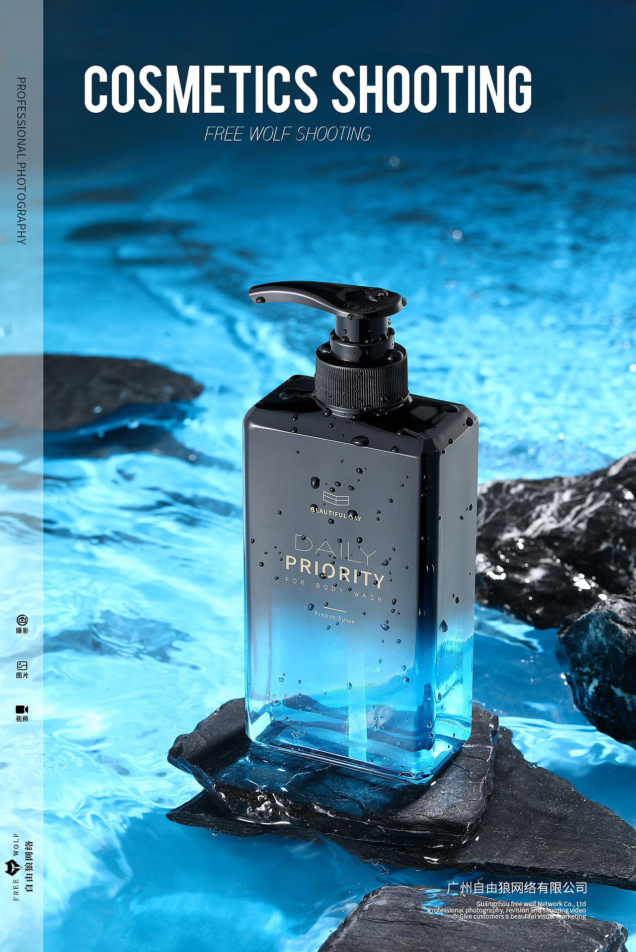  洗护沐产品   洗发水 护发素 沐浴露 场景图 水图实拍