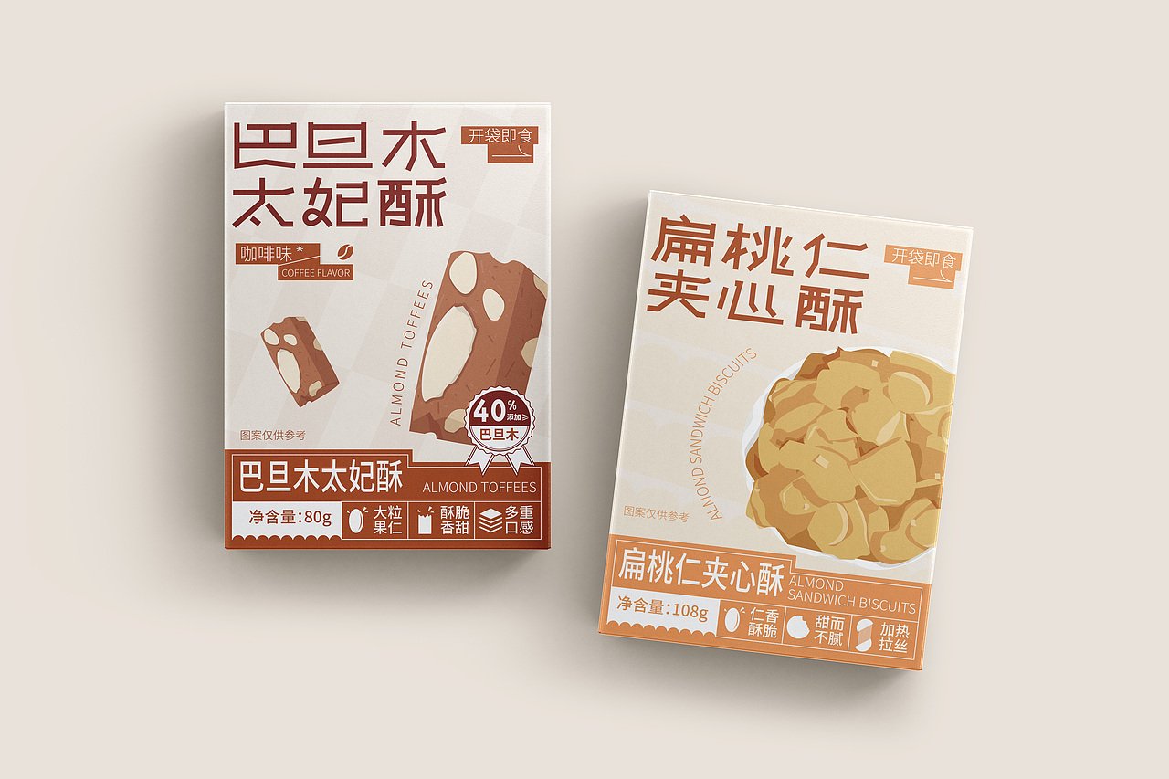 花帽公主|芝麻核桃丸 巴旦木太妃酥|食品包装设计
