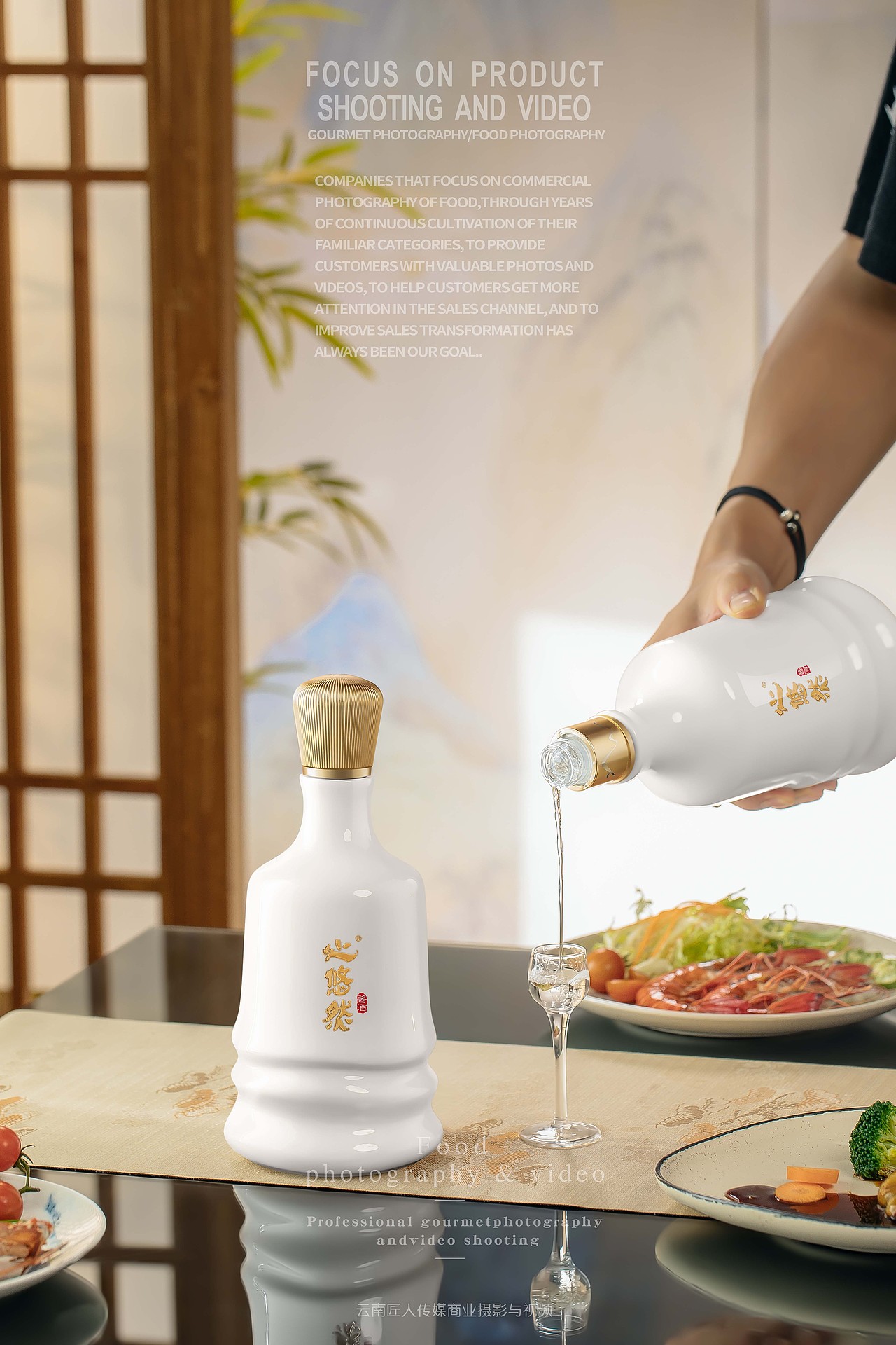 酒拍摄 酒类拍摄 白酒拍摄 酱酒拍摄 酒拍照 酒类拍照