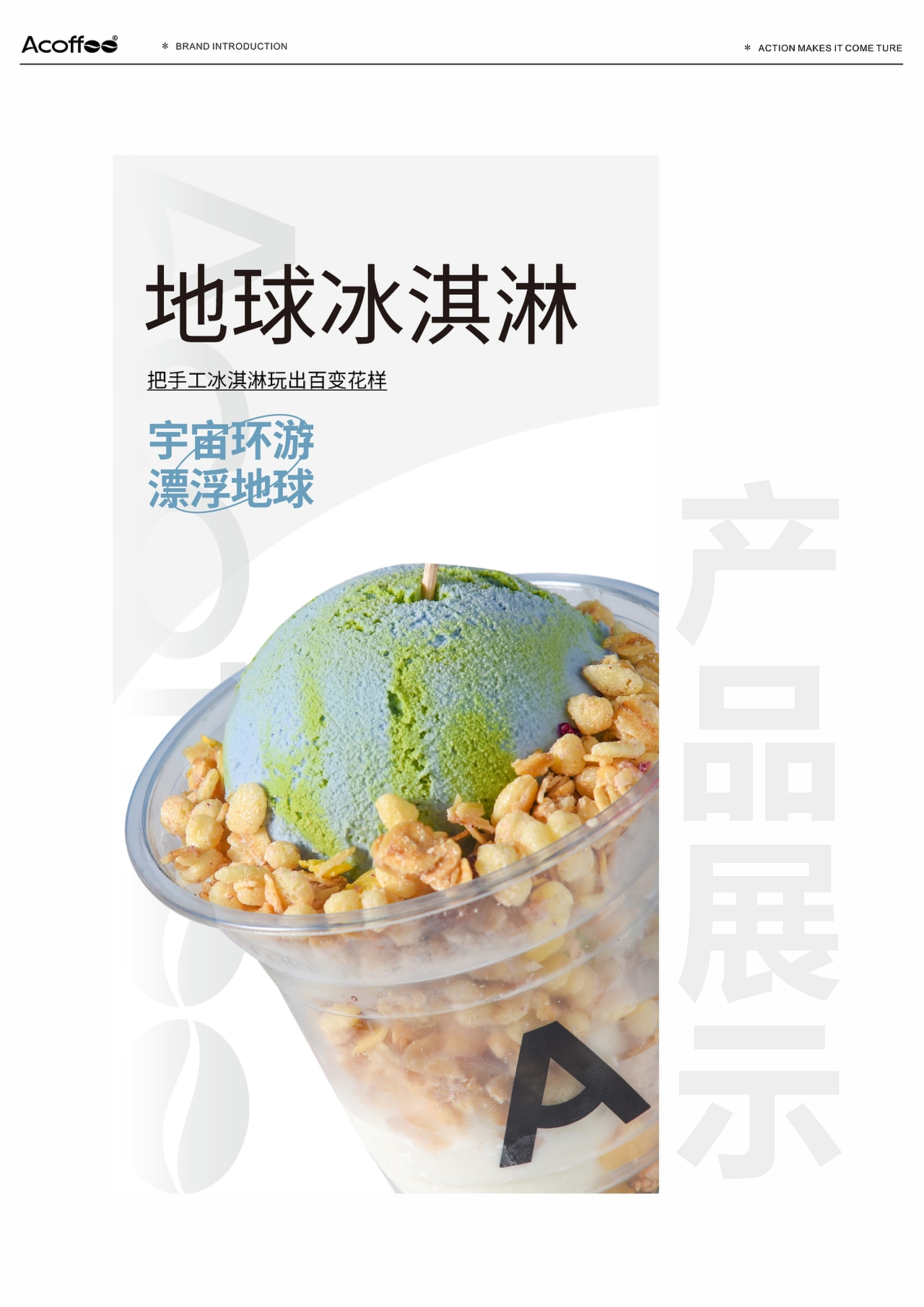 A咖啡品牌介绍3.0版（图ZMzM3NjczODAw） - 文案/策划 - 站酷设计师祁枢原创素材 - 站酷ZCOOL