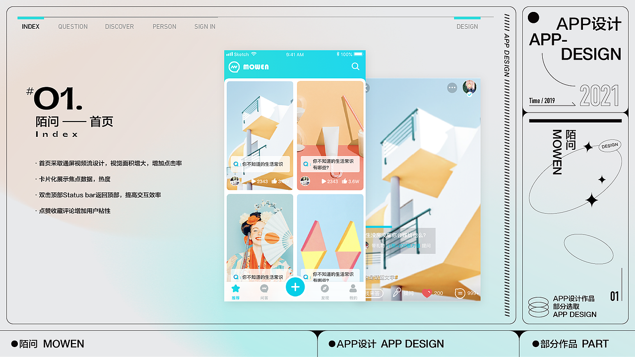 视觉设计作品集·2022（图ZMzMyMjQ1MTY0） - APP界面 - 站酷设计师经过设计原创素材 - 站酷ZCOOL