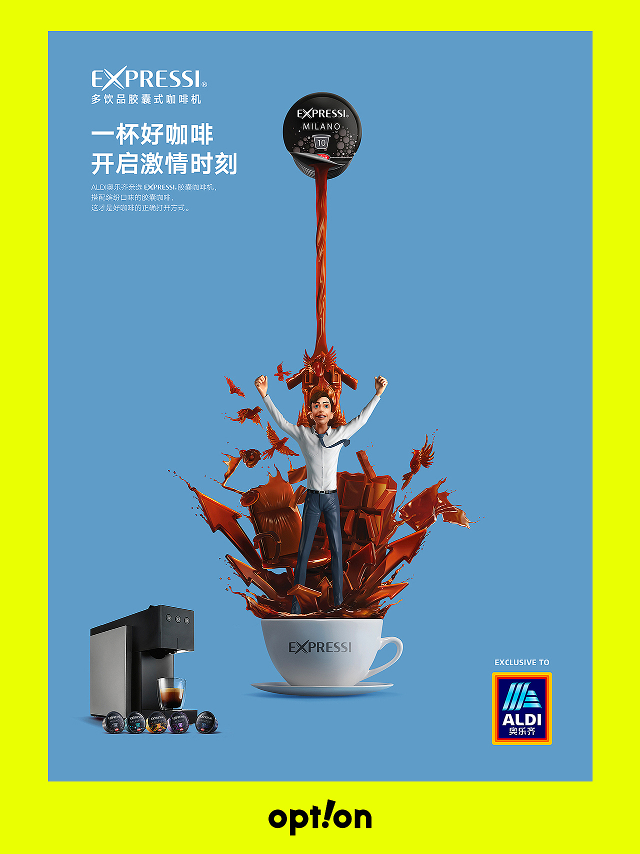 ALDI奥乐齐｜EXPRESSI胶囊咖啡机｜创意平面广告（图ZMzYwMDY0NTA4） - 海报 - 站酷设计师Option广告创意原创素材 - 站酷ZCOOL