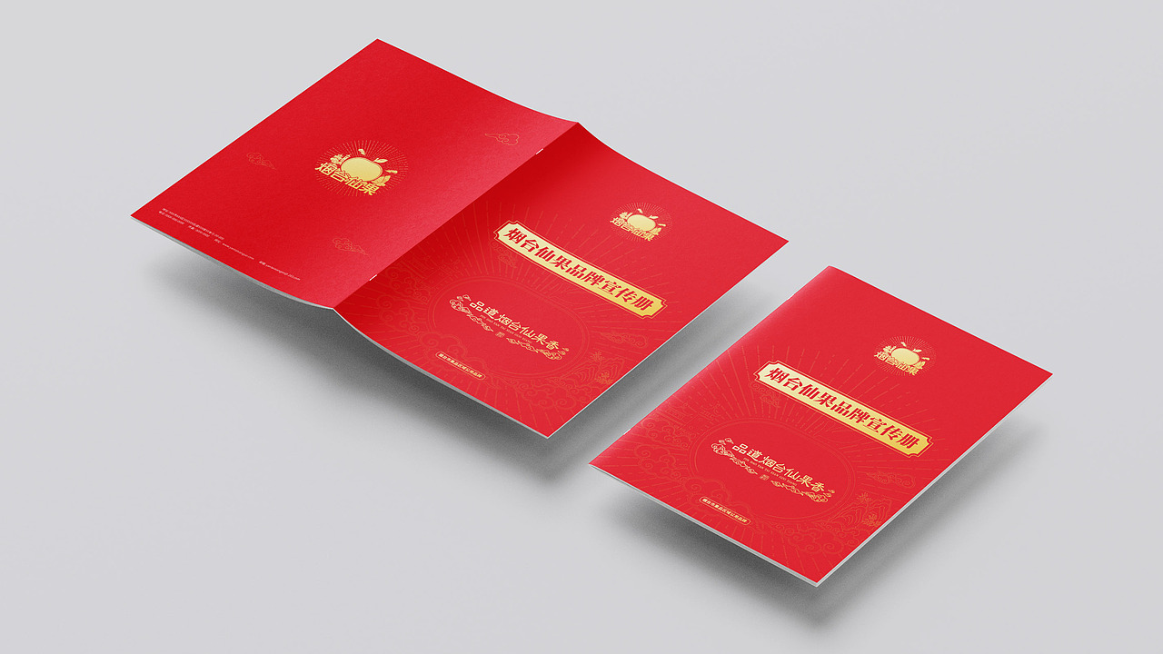 烟台仙果区域公用品牌