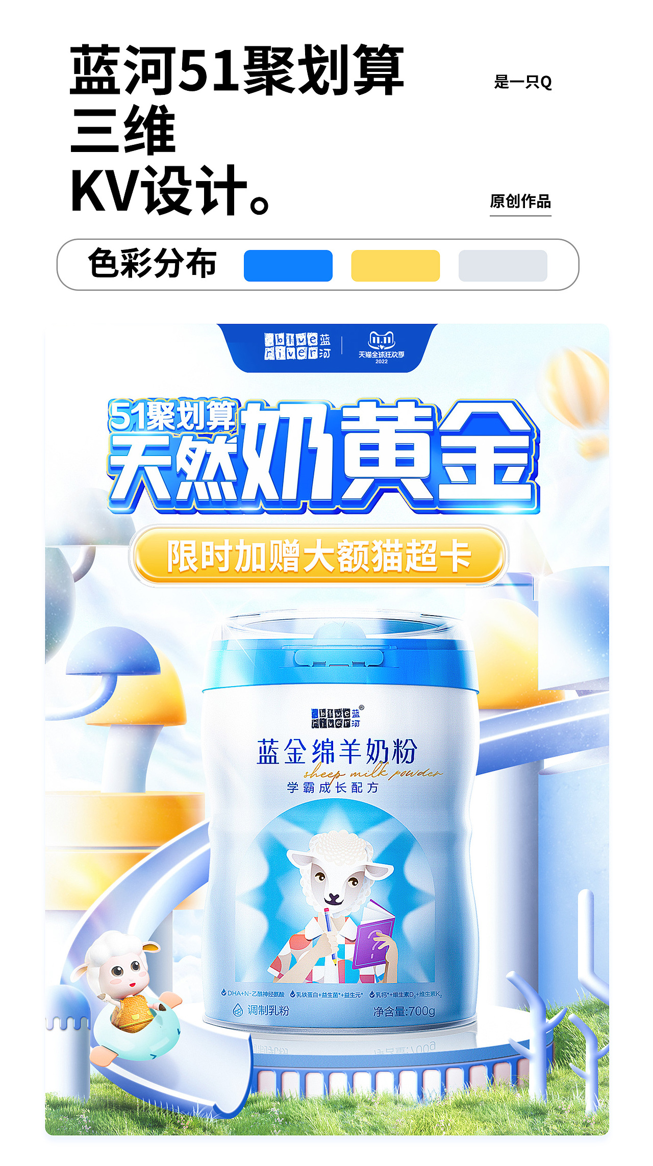 2023电商kv合集（图ZMzU3MDI5NTgw） - 场景 - 站酷设计师是一只Q原创素材 - 站酷ZCOOL