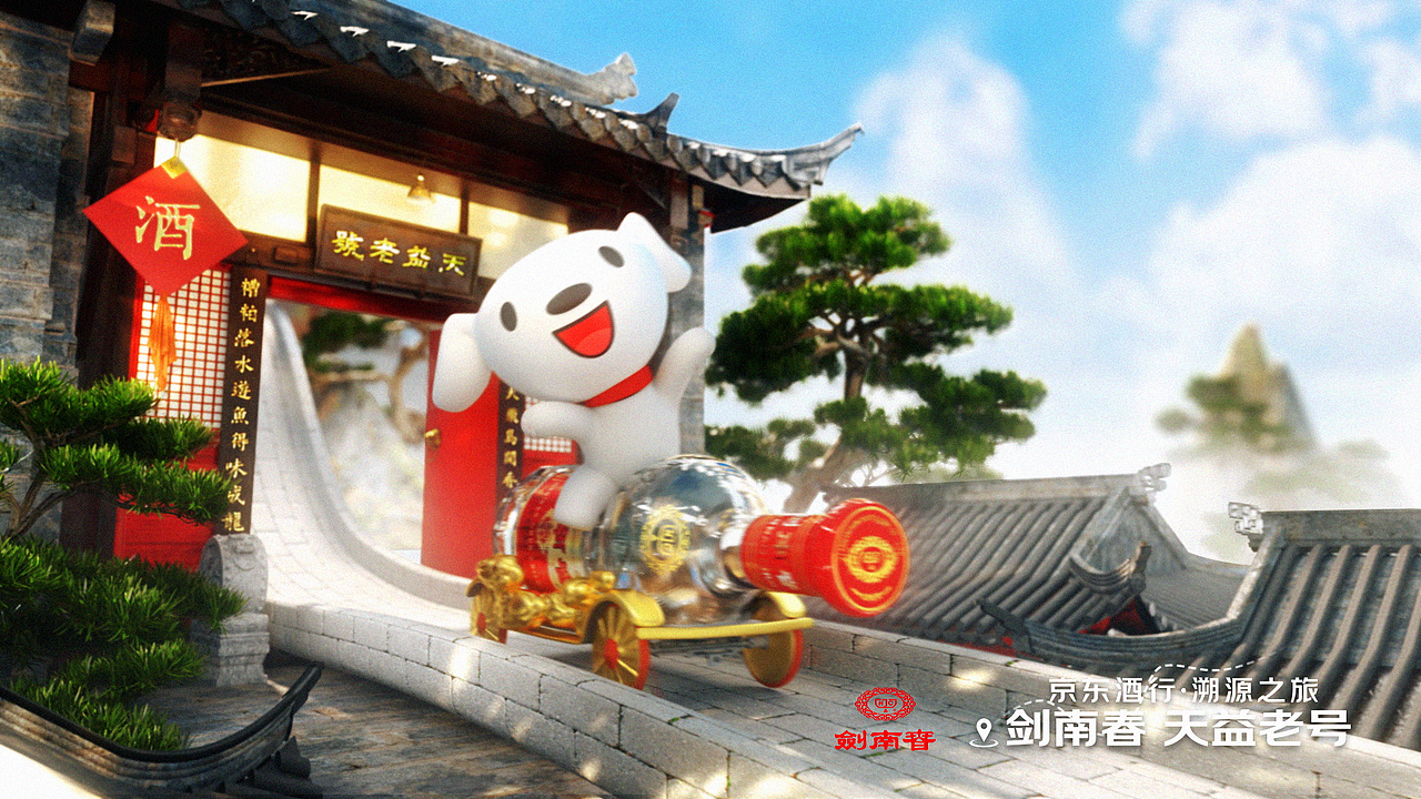 京东酒行 溯源之旅 宣传片（图ZMzU1MDQxMTUy） - 宣传片 - 站酷设计师kid1991原创素材 - 站酷ZCOOL
