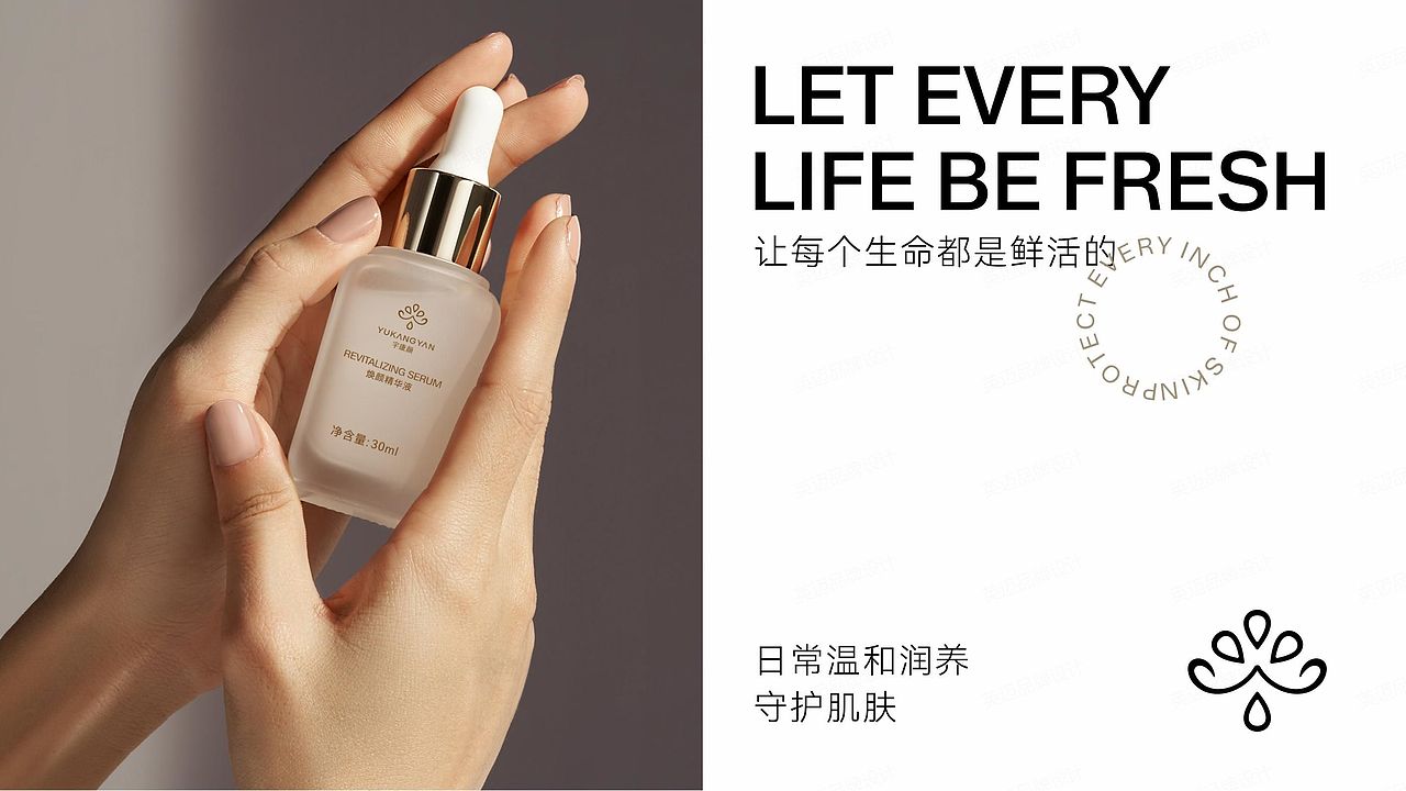 宇康颜品牌视觉形象设计/化妆品品牌形象VI/LOGO（图ZMzM3NTYyOTg0） - 品牌 - 站酷设计师英迈品牌策略设计原创素材 - 站酷ZCOOL