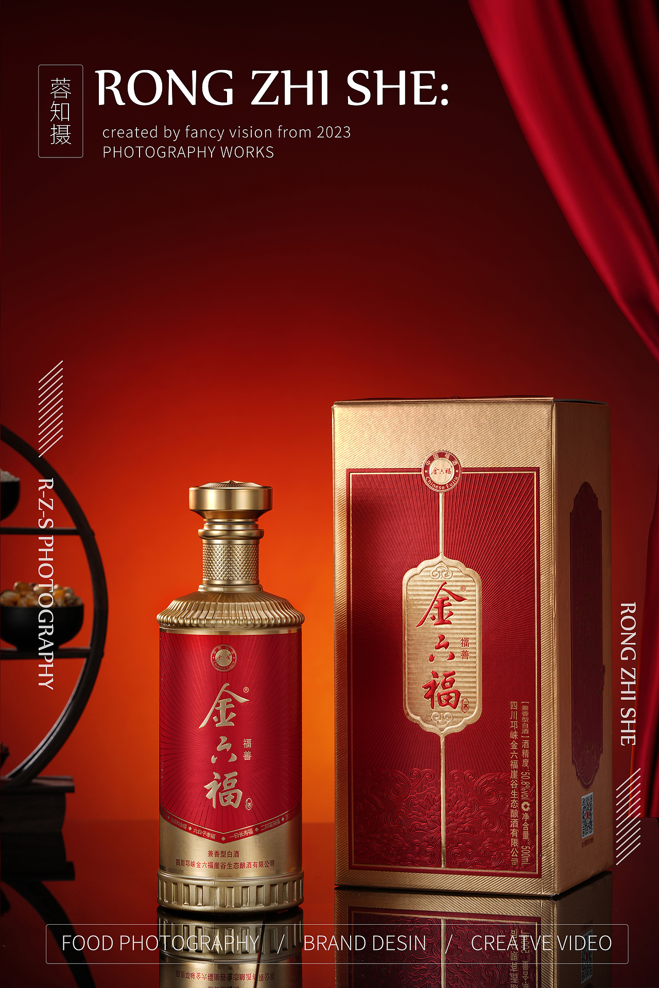 金六福-白酒拍摄-成都蓉知摄商业摄影-产品静物（图ZMzM5MzcxOTIw） - 产品摄影 - 站酷设计师蓉知摄原创素材 - 站酷ZCOOL