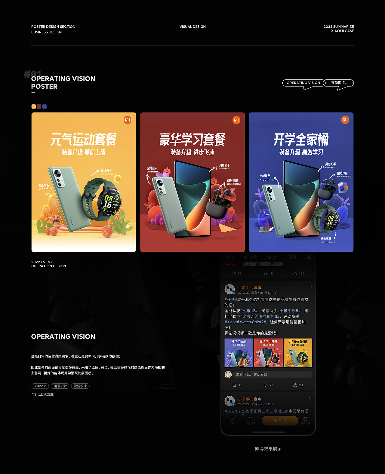【2022】年终设计作品总结 | 李博亮（图ZMzI4MTIxNDky） - 品牌 - 站酷设计师李博亮原创素材 - 站酷ZCOOL