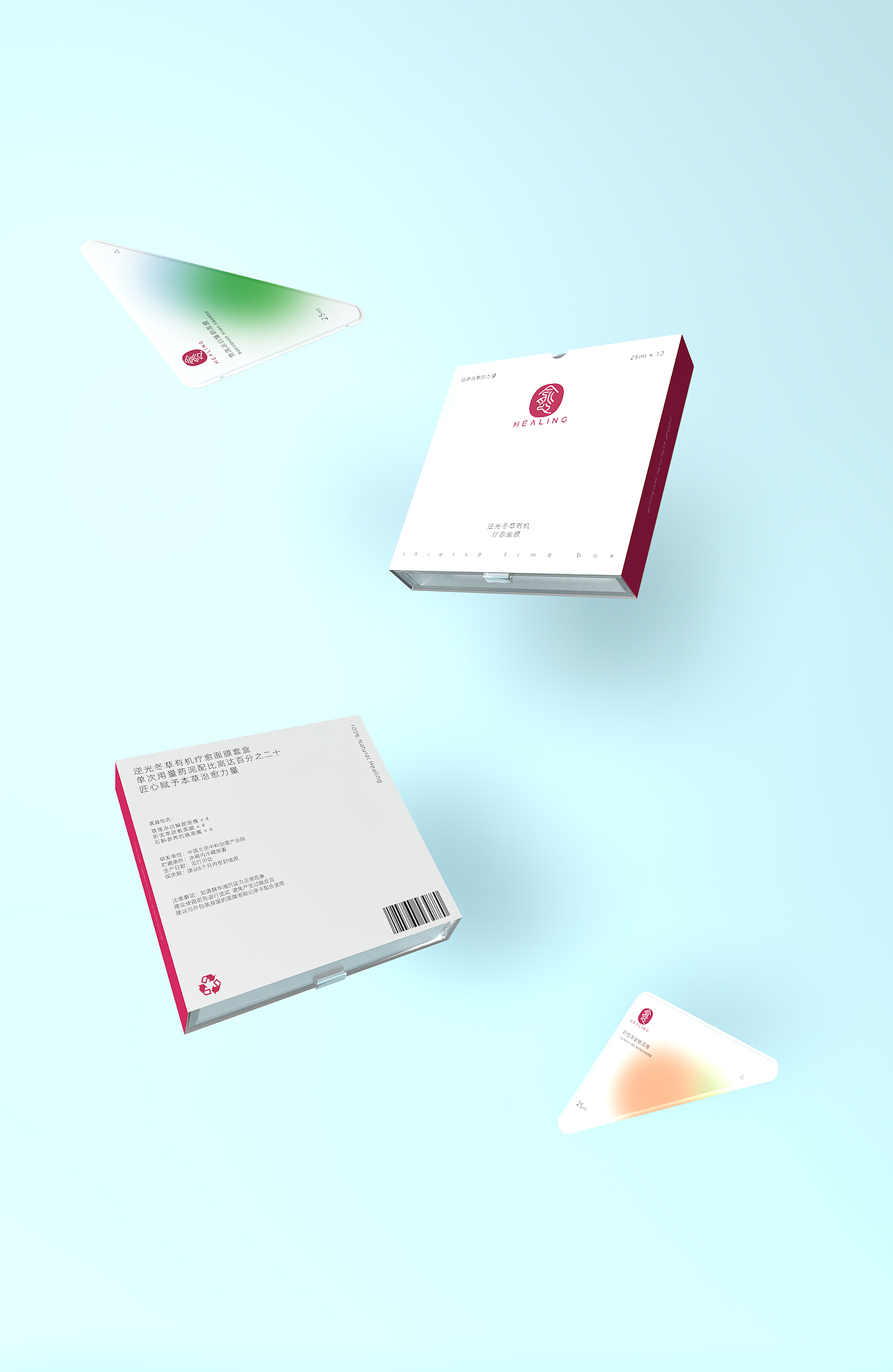 愈HEALING——面膜包装（图ZMzMzMTI1NTcy） - 包装 - 站酷设计师Pustaahky原创素材 - 站酷ZCOOL