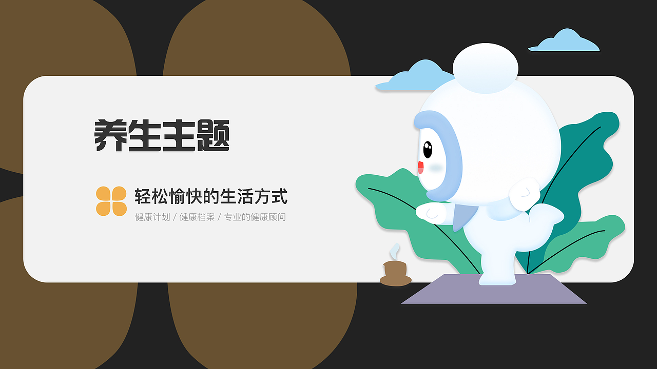 UI作品集—医疗健康类Redesign（图ZMzIxNDc3Mzg4） - APP界面 - 站酷设计师苏慕白原创素材 - 站酷ZCOOL