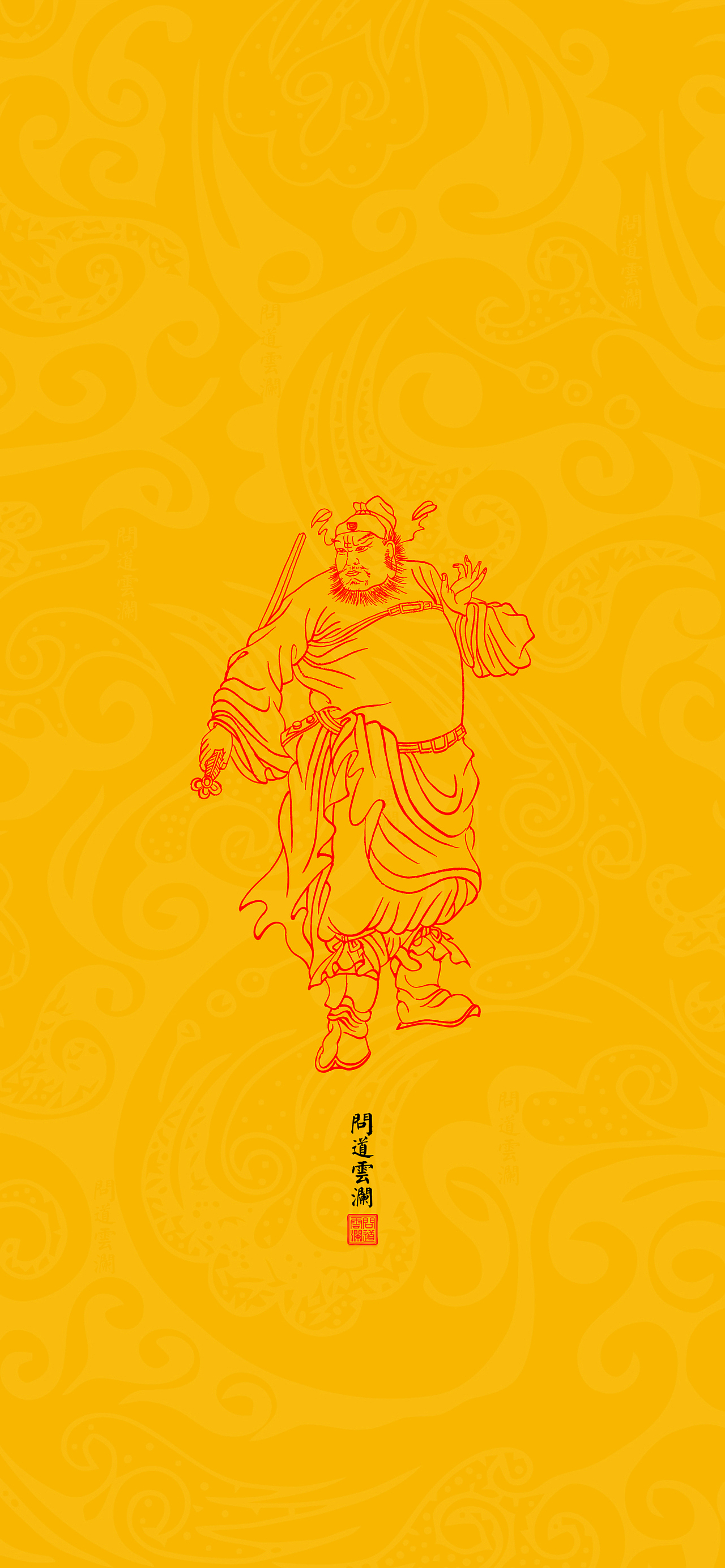 【道教文化】钟馗圣像  高清手机壁纸