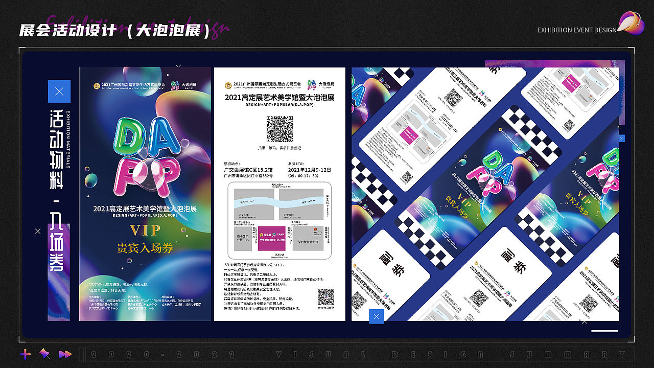 2022视觉设计汇总【品牌设计作品集】（图ZMzAzMjAxNDQ0） - 其他平面 - 站酷设计师千层_Apr原创素材 - 站酷ZCOOL