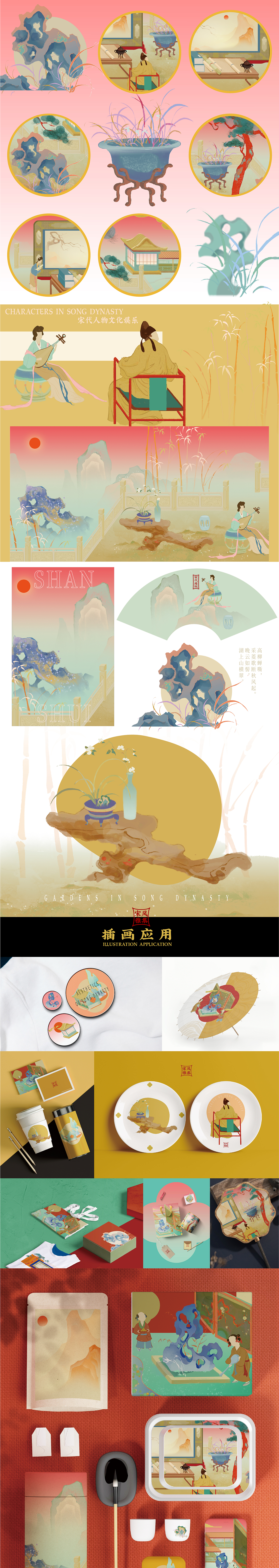 原创国风插画《宋风雅集》（图ZMzA1ODI1NDI4） - 商业插画 - 站酷设计师吃绿色蔬菜的福克原创素材 - 站酷ZCOOL