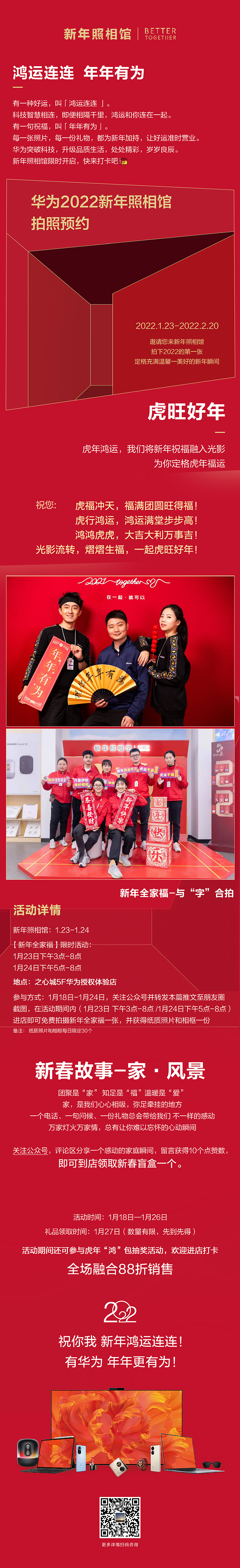 华为照相馆（图ZMzA2MDE5MTc2） - 宣传物料 - 站酷设计师fang大芳原创素材 - 站酷ZCOOL