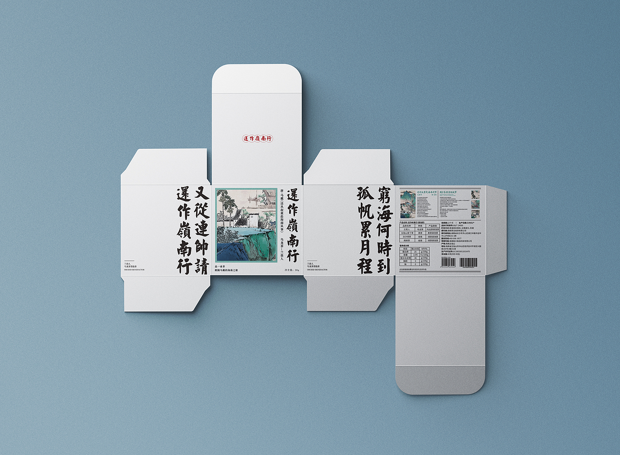 “还作岭南行”海南特色茶叶包装 包装设计结课作业（图ZMzQxMzg5NDg0） - 其他 - 站酷设计师吾和嬲啦原创素材 - 站酷ZCOOL