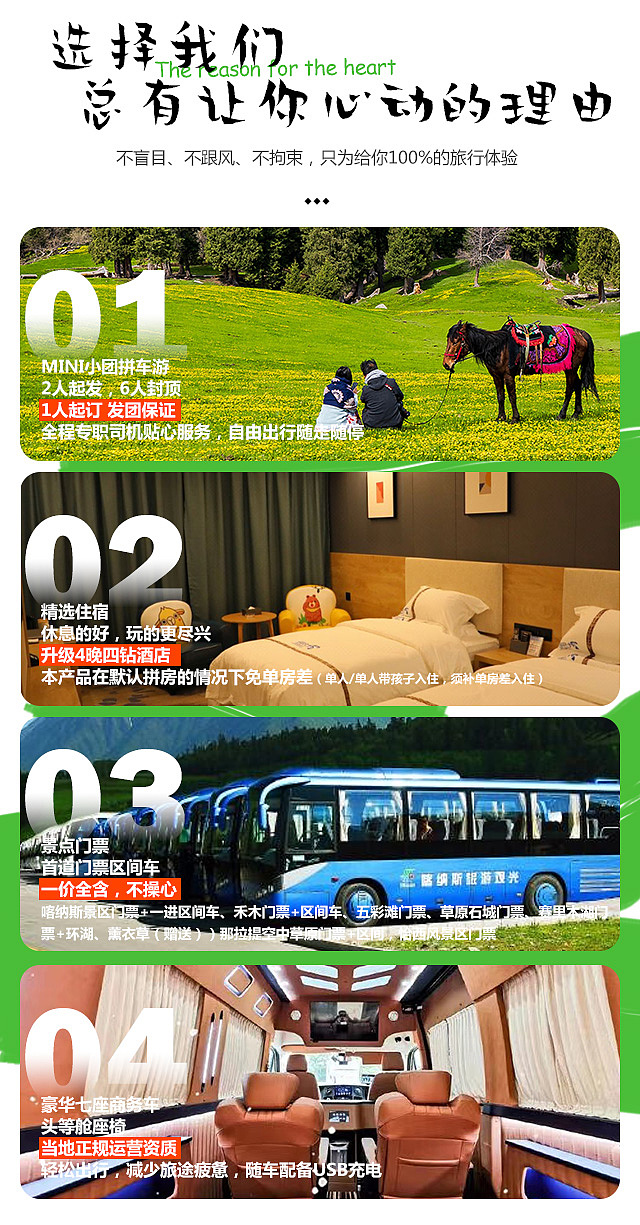 【遇见喀伊】喀纳斯+伊犁+219边境公路+巴依木扎11日游（图ZMzU4OTM0MDQ0） - 电商 - 站酷设计师心如荒岛囚我终老原创素材 - 站酷ZCOOL