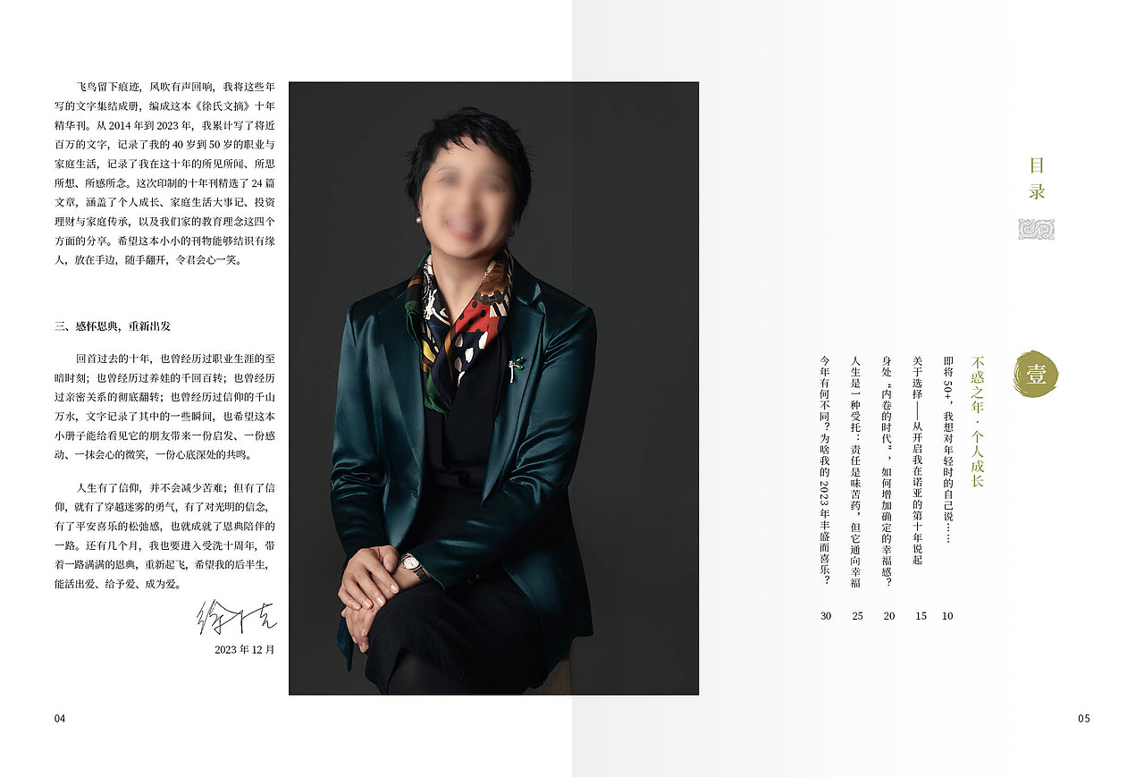 书籍设计-版式设计-书籍排版（图ZMzY1Nzk1MDQ0） - 书籍/画册 - 站酷设计师尧子L原创素材 - 站酷ZCOOL